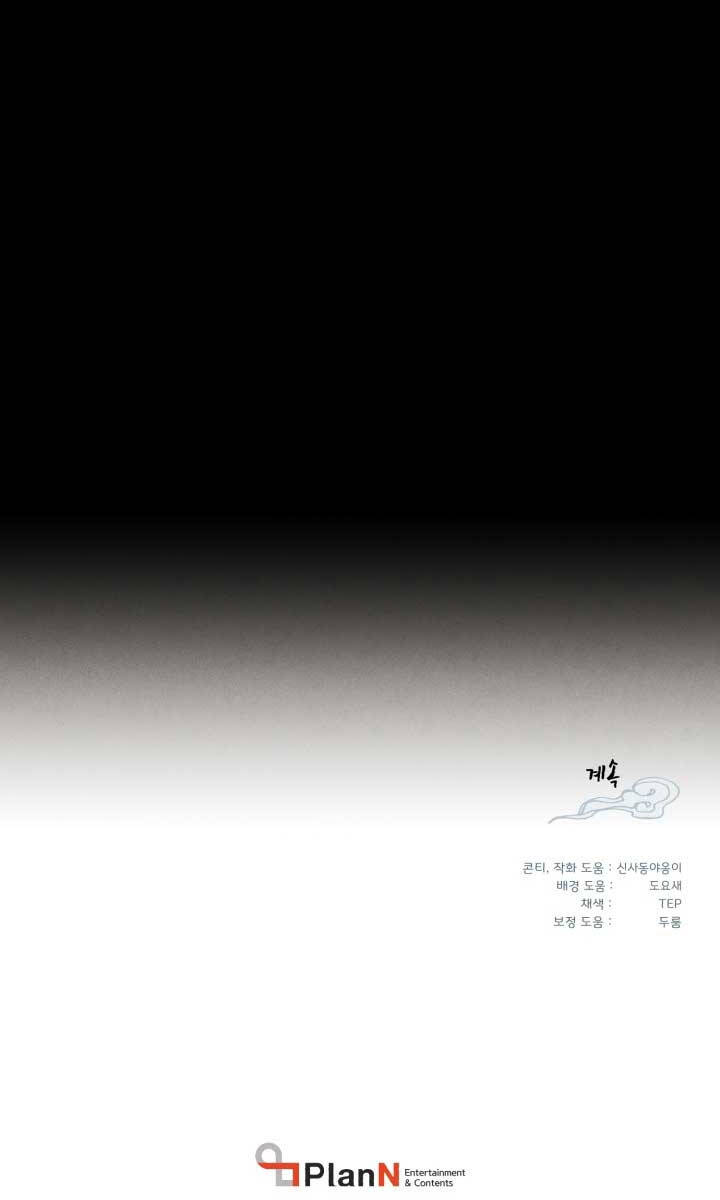 Phi Lôi Đạo Chap 167 - Next Chap 168