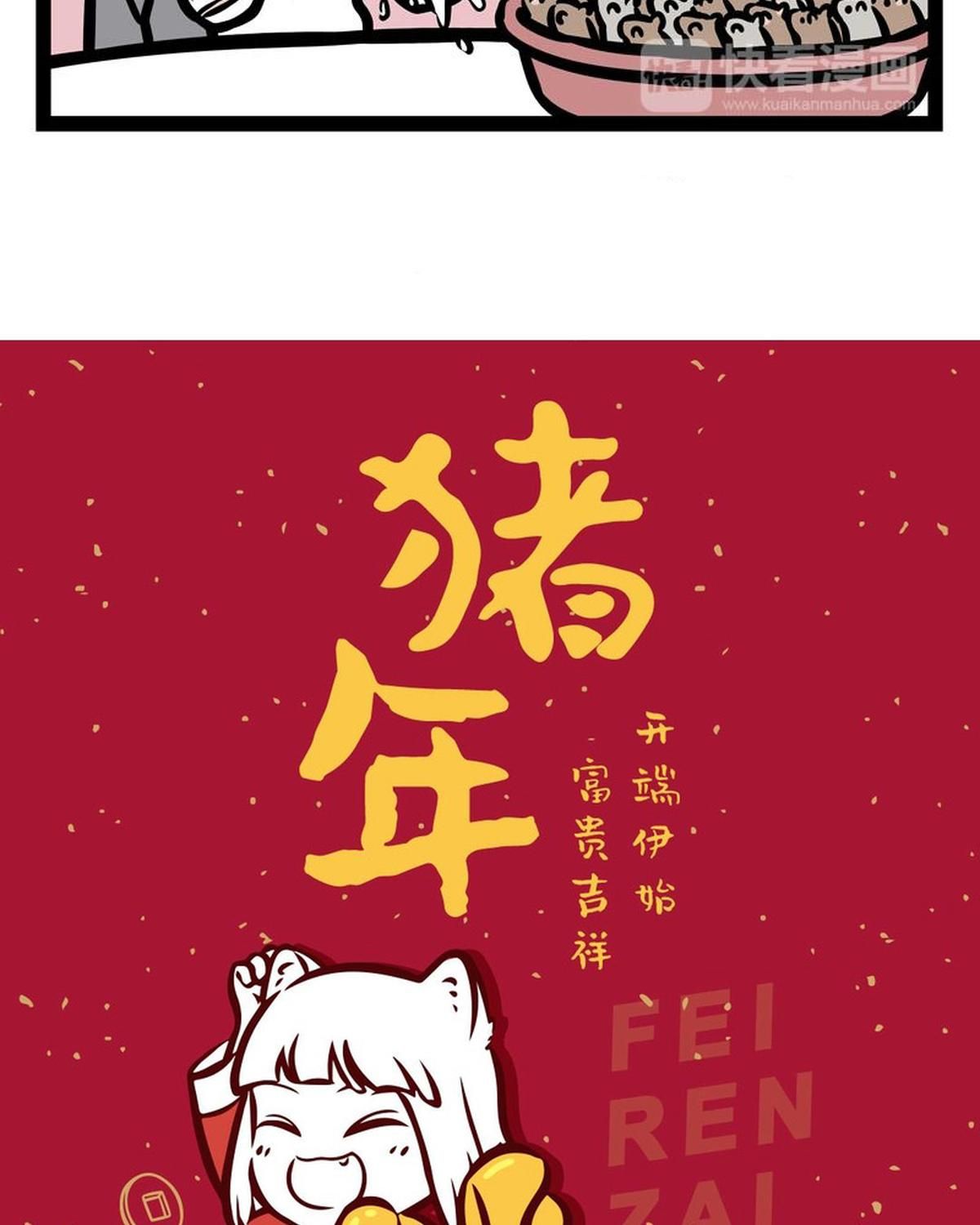 Phi Nhân Chap 173 - Next Chap 174