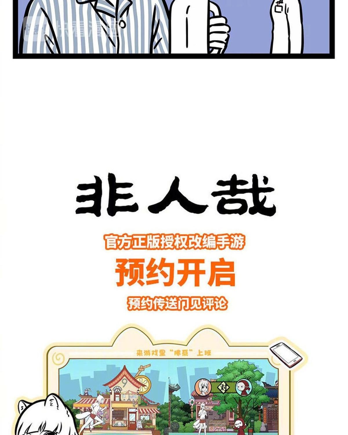 Phi Nhân Chap 283 - Next Chap 284