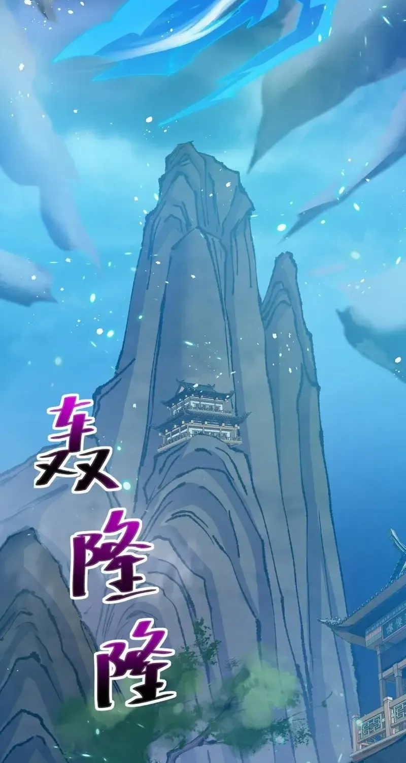 Phi Thăng Thất Bại, Đành Phải Làm Thợ Săn Ma Vậy Chap 2 - Next Chap 3