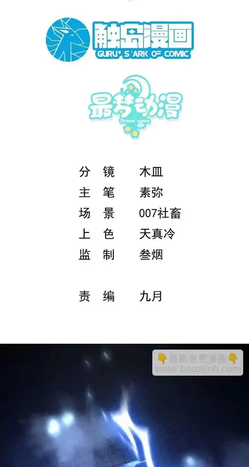 Phi Thăng Thất Bại, Đành Phải Làm Thợ Săn Ma Vậy Chap 4 - Next Chap 5