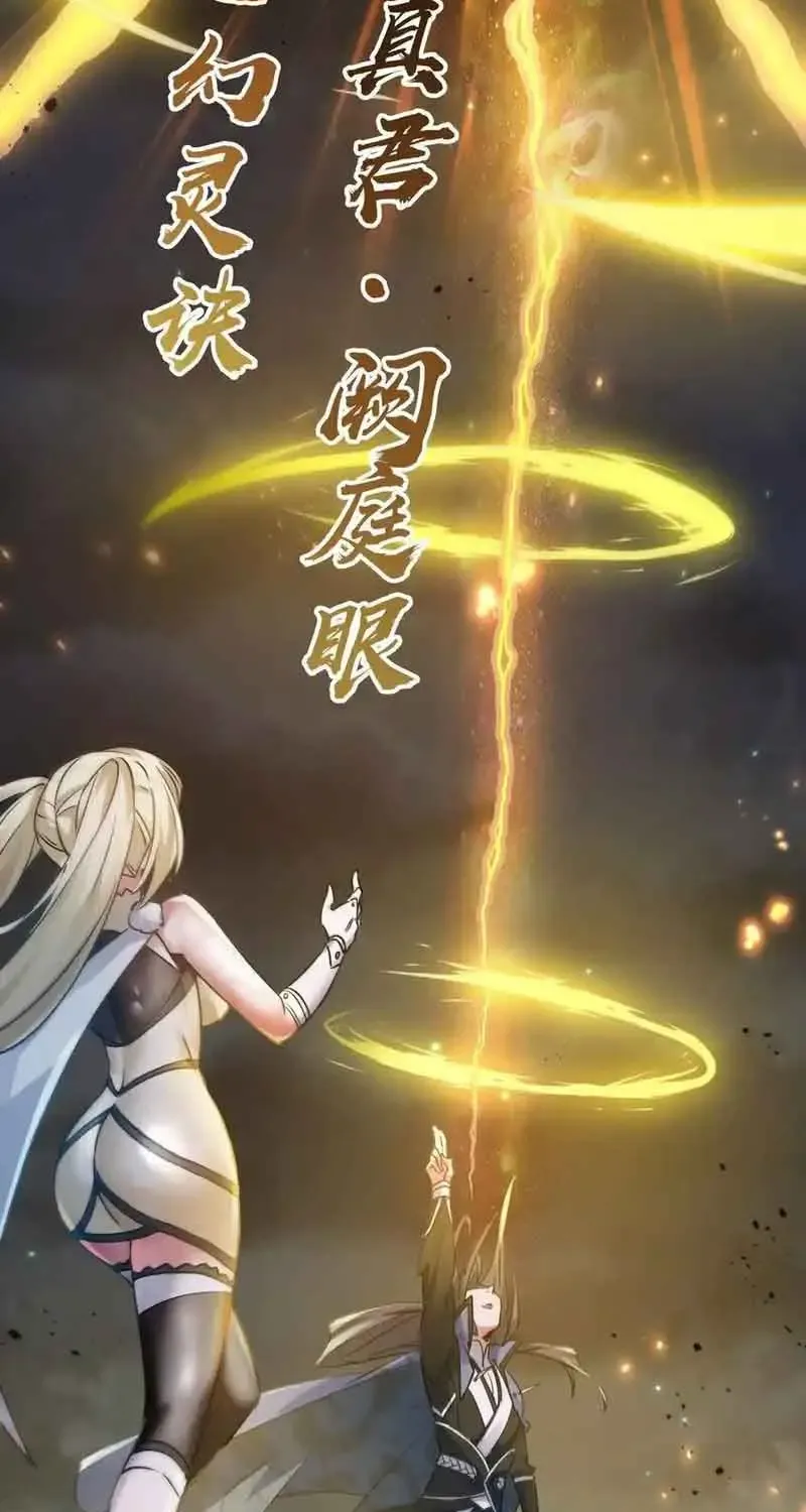 Phi Thăng Thất Bại, Đành Phải Làm Thợ Săn Ma Vậy Chap 4 - Next Chap 5