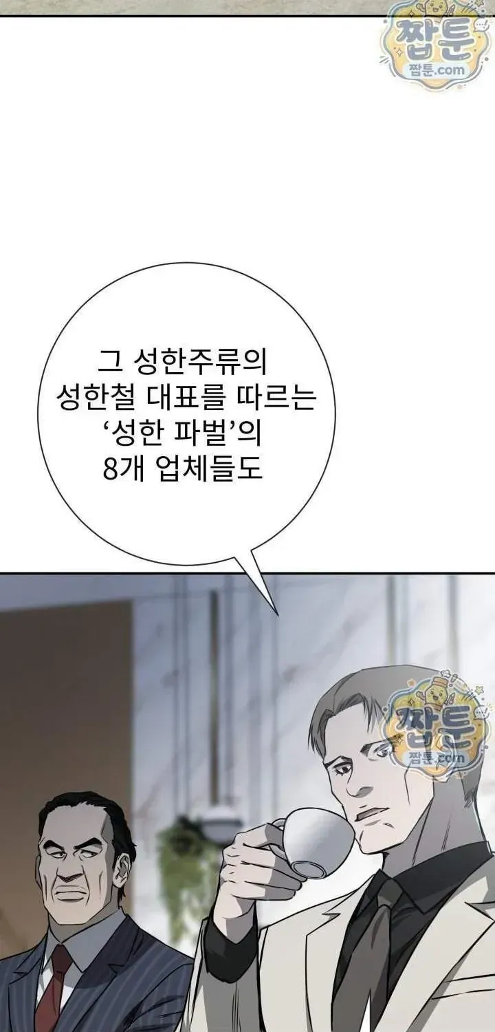 Phi Vụ Đen Tối Chap 34 - Next Chap 35
