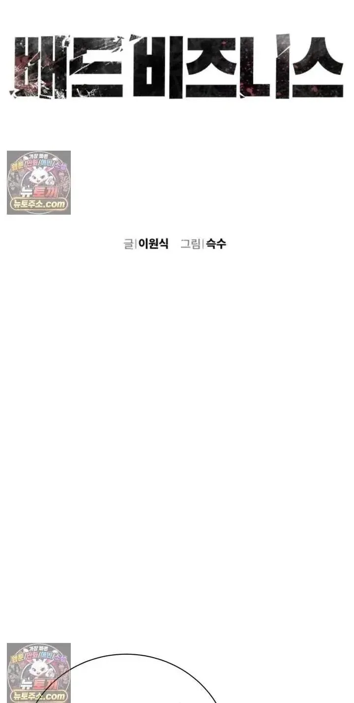 Phi Vụ Đen Tối Chap 36 - Next Chap 37