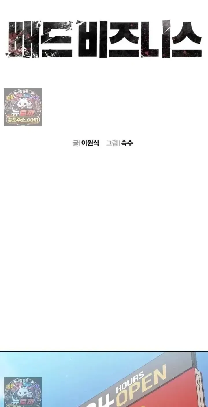 Phi Vụ Đen Tối Chap 37 - Next Chap 38