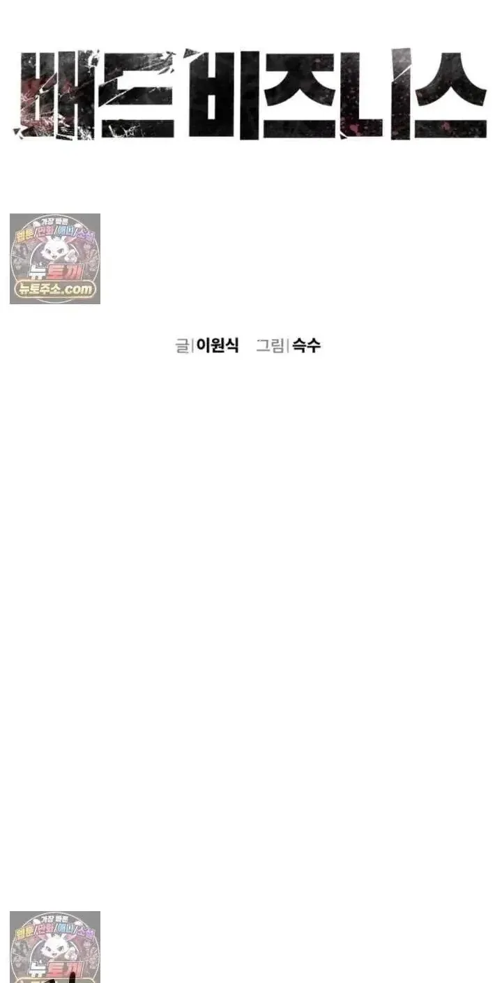Phi Vụ Đen Tối Chap 38 - Next Chap 39