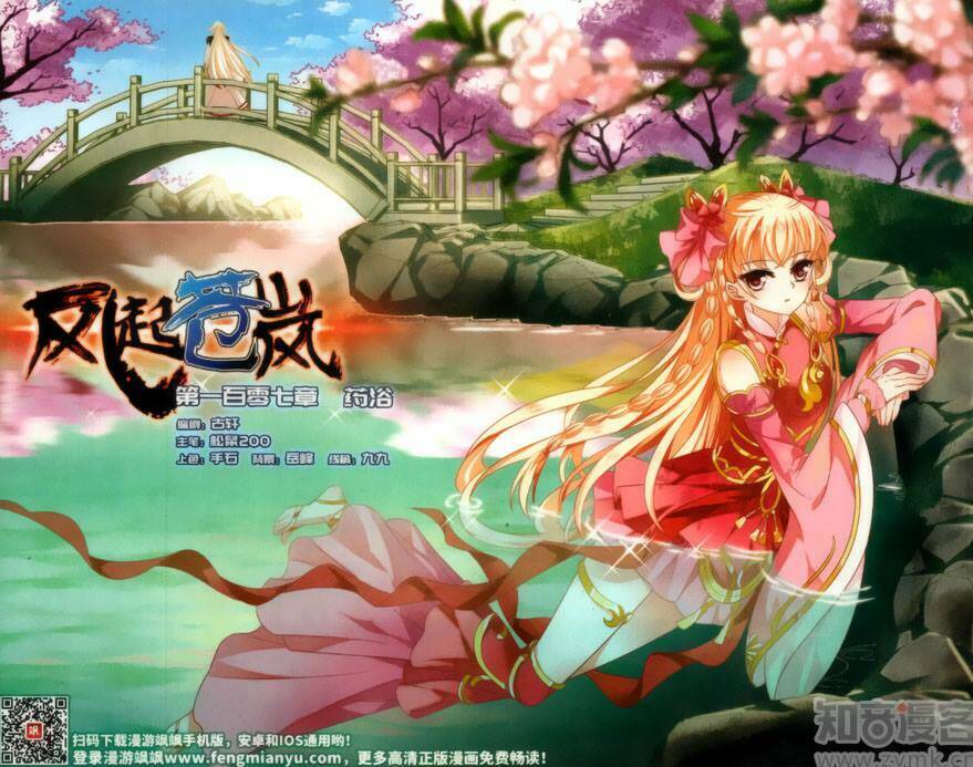 Phong Khởi Thương Lam Chap 115 - Next Chap 116