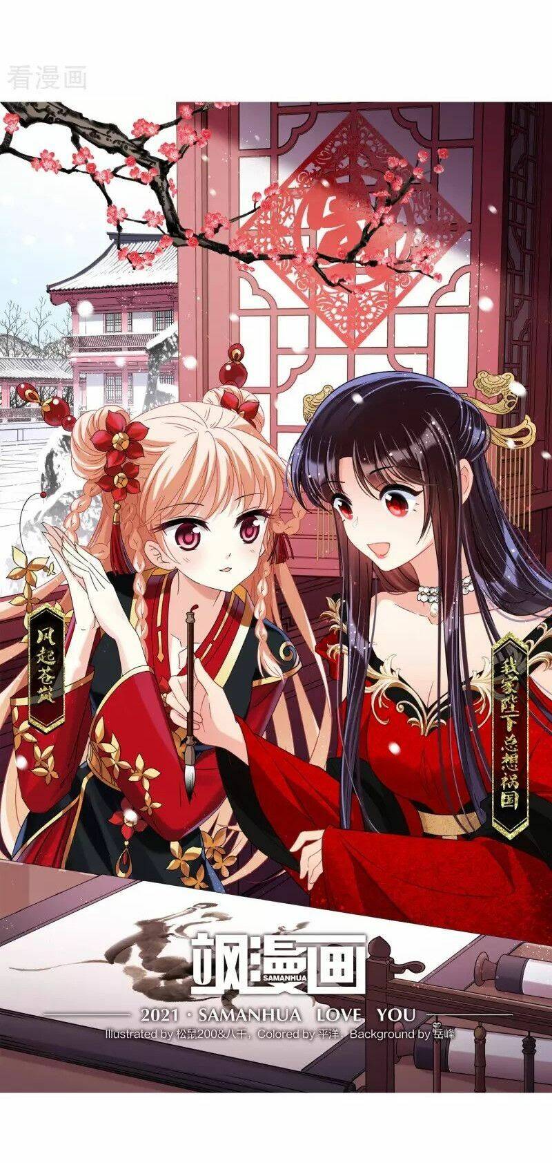 Phong Khởi Thương Lam Chap 482 - Next Chap 483