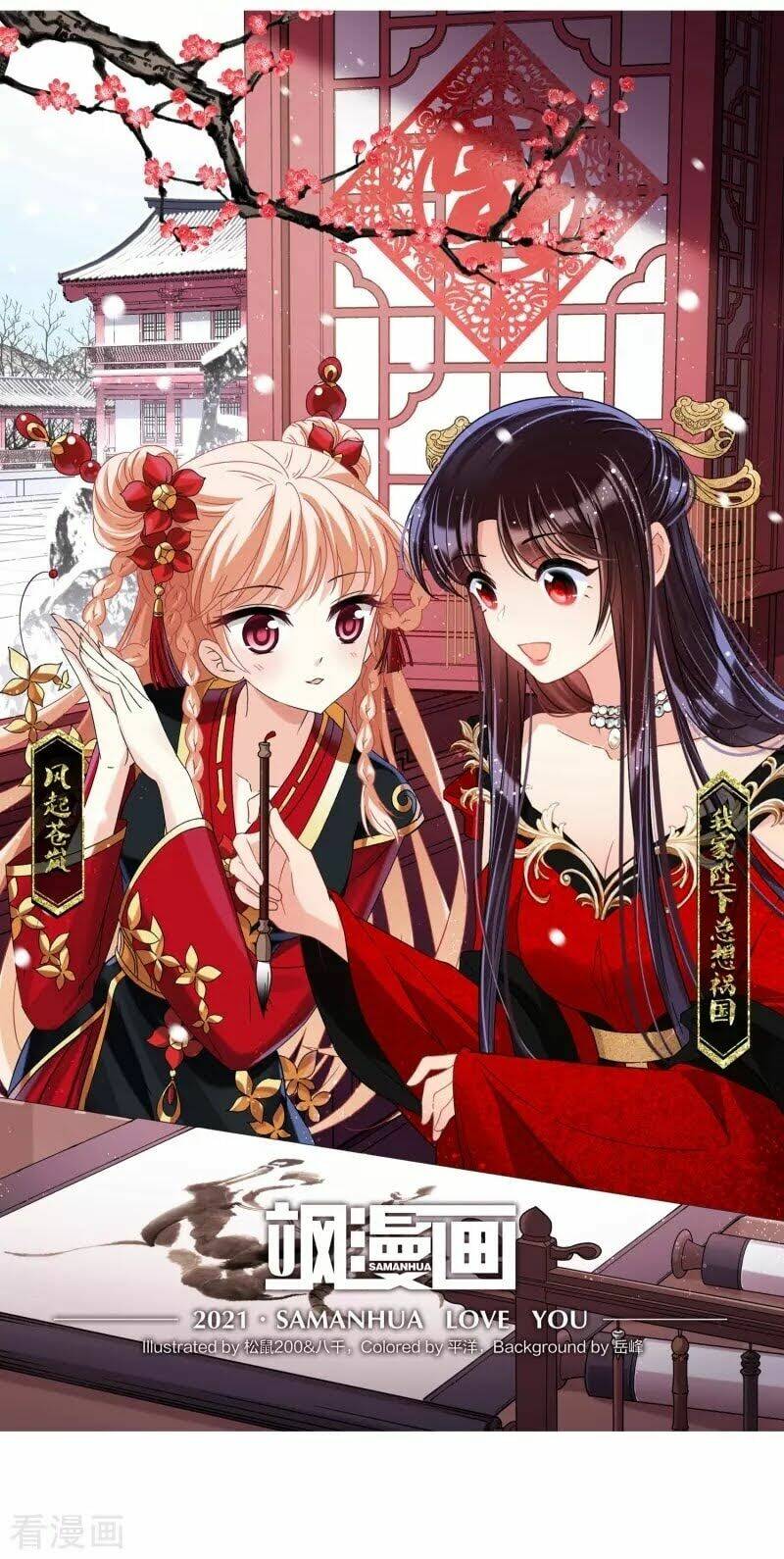 Phong Khởi Thương Lam Chap 485 - Next Chap 486