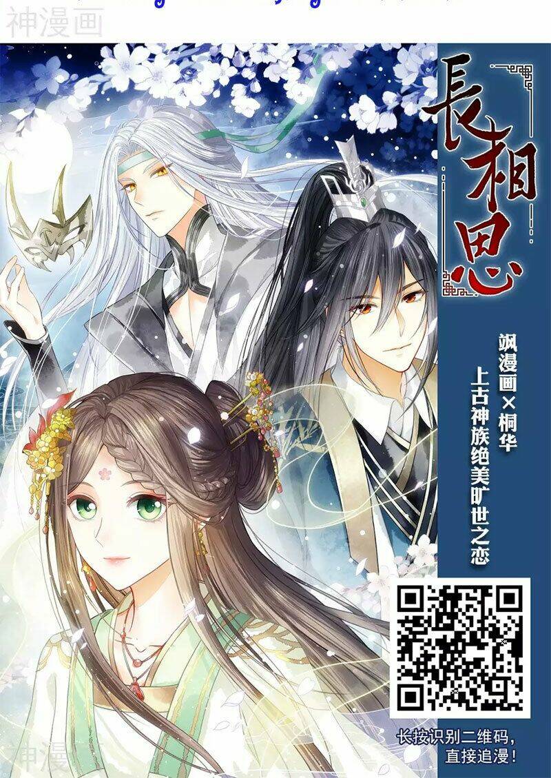 Phong Khởi Thương Lam Chap 491 - Next Chap 492