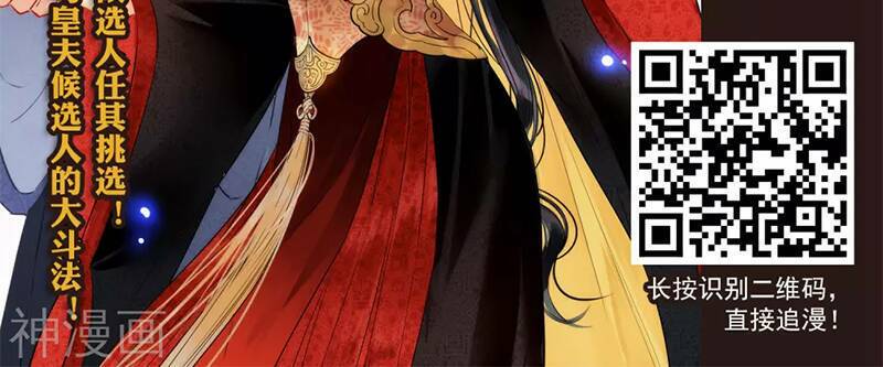 Phong Khởi Thương Lam Chap 495 - Next Chap 496