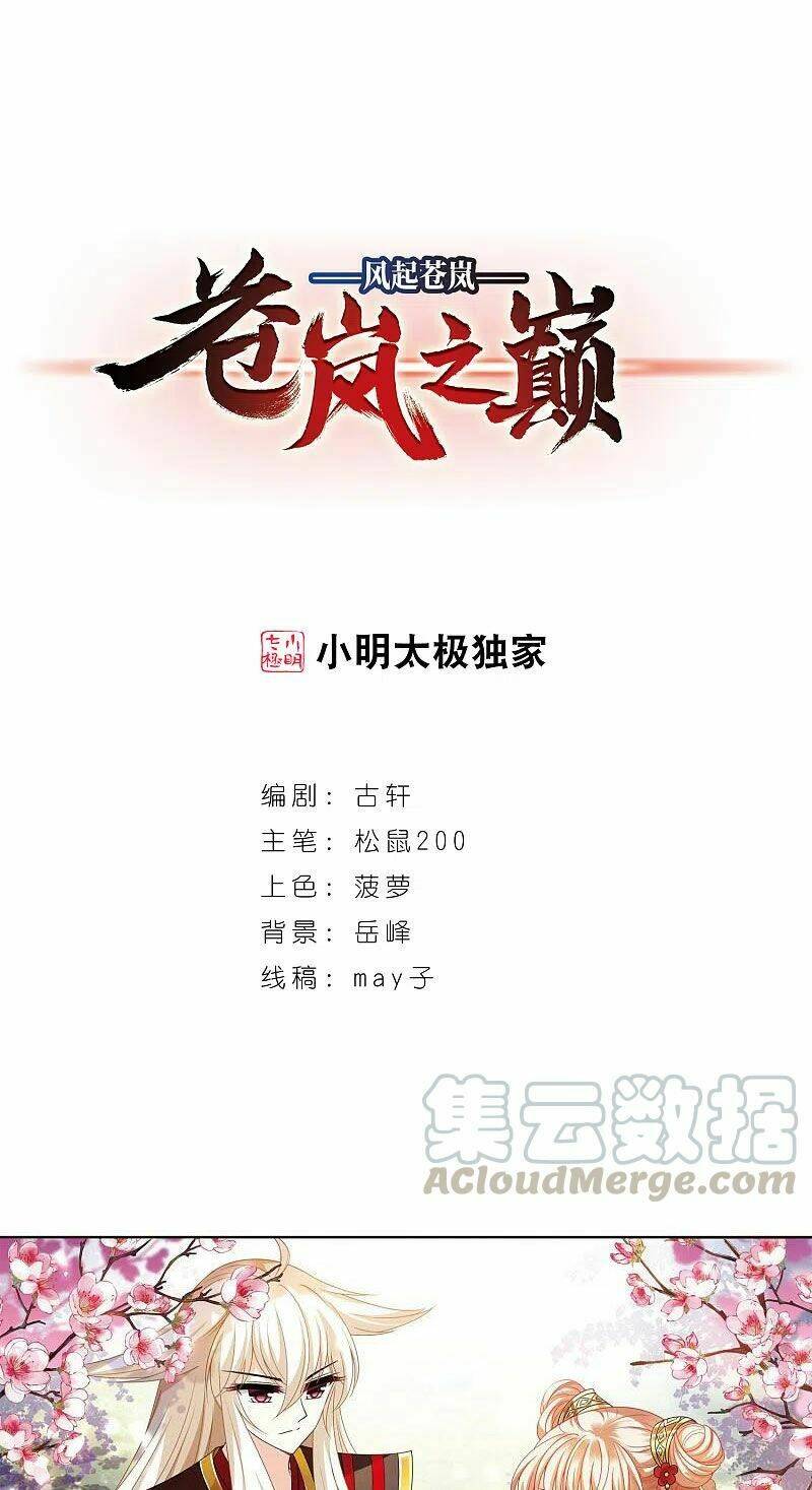 Phong Khởi Thương Lam Chap 508 - Next Chap 509