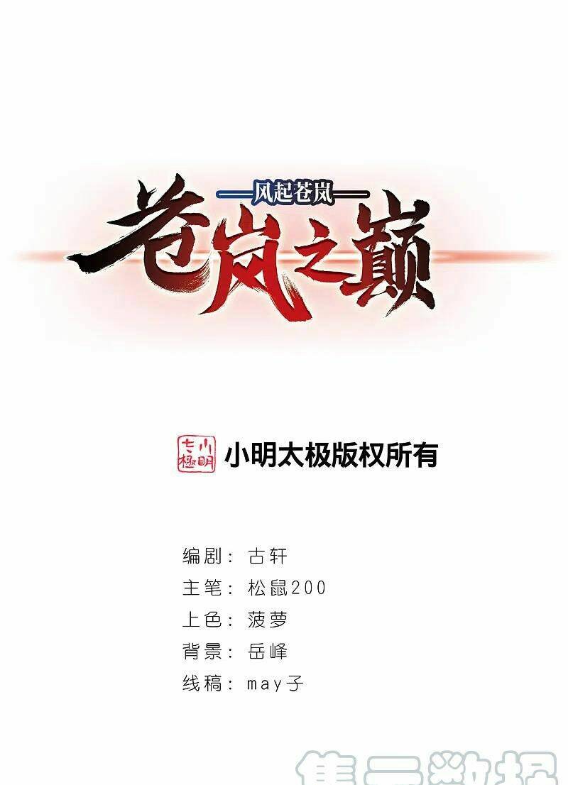 Phong Khởi Thương Lam Chap 510 - Next Chap 511