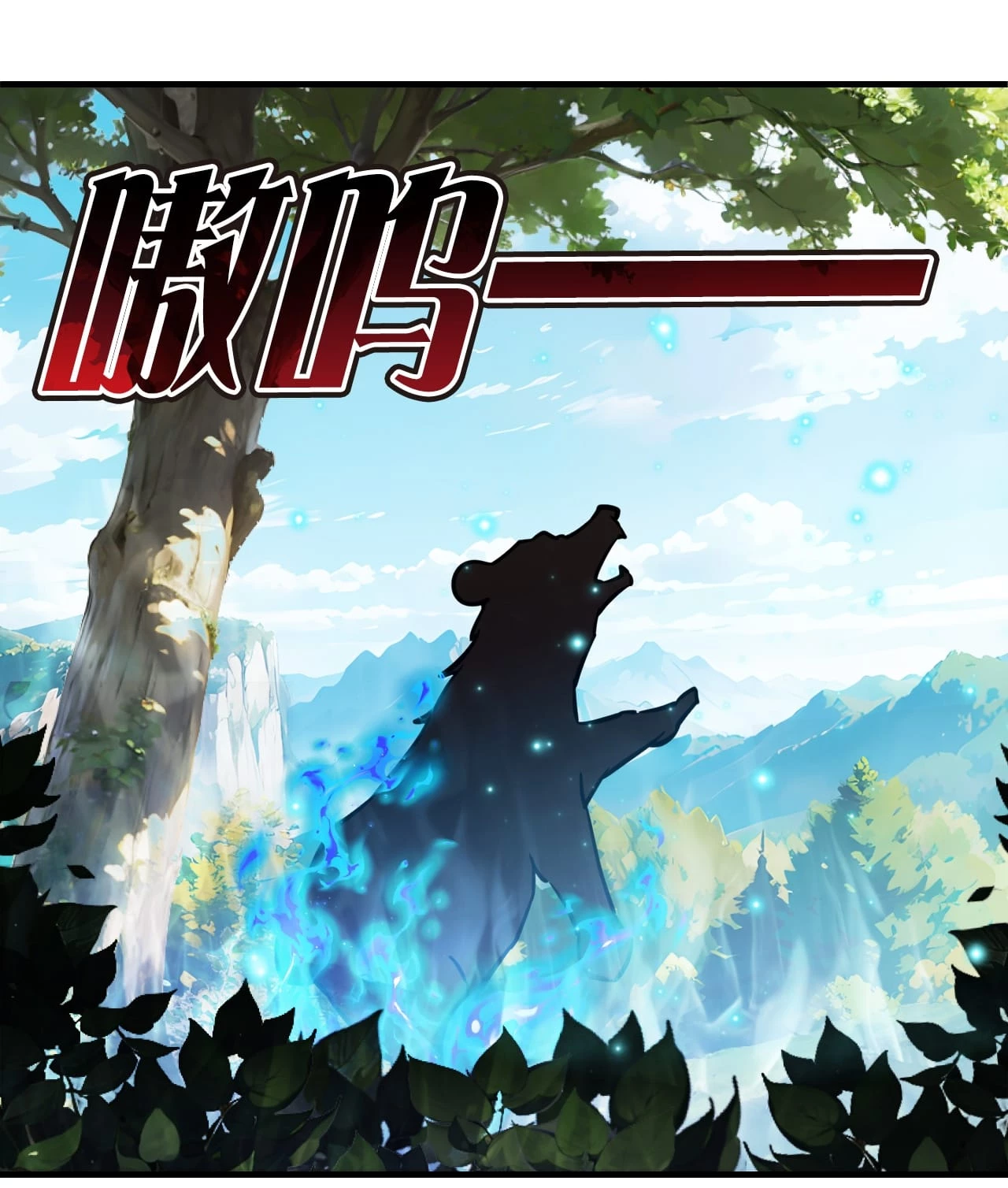 Phong Khởi Thương Lam Chap 639 - Next Chap 640