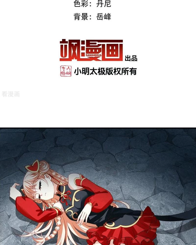 Phong Khởi Thương Lam Chap 677 - Next Chap 678