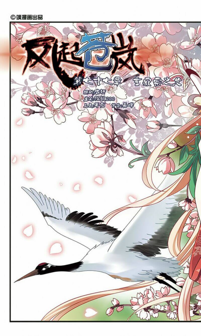 Phong Khởi Thương Lam Chap 81 - Next Chap 82
