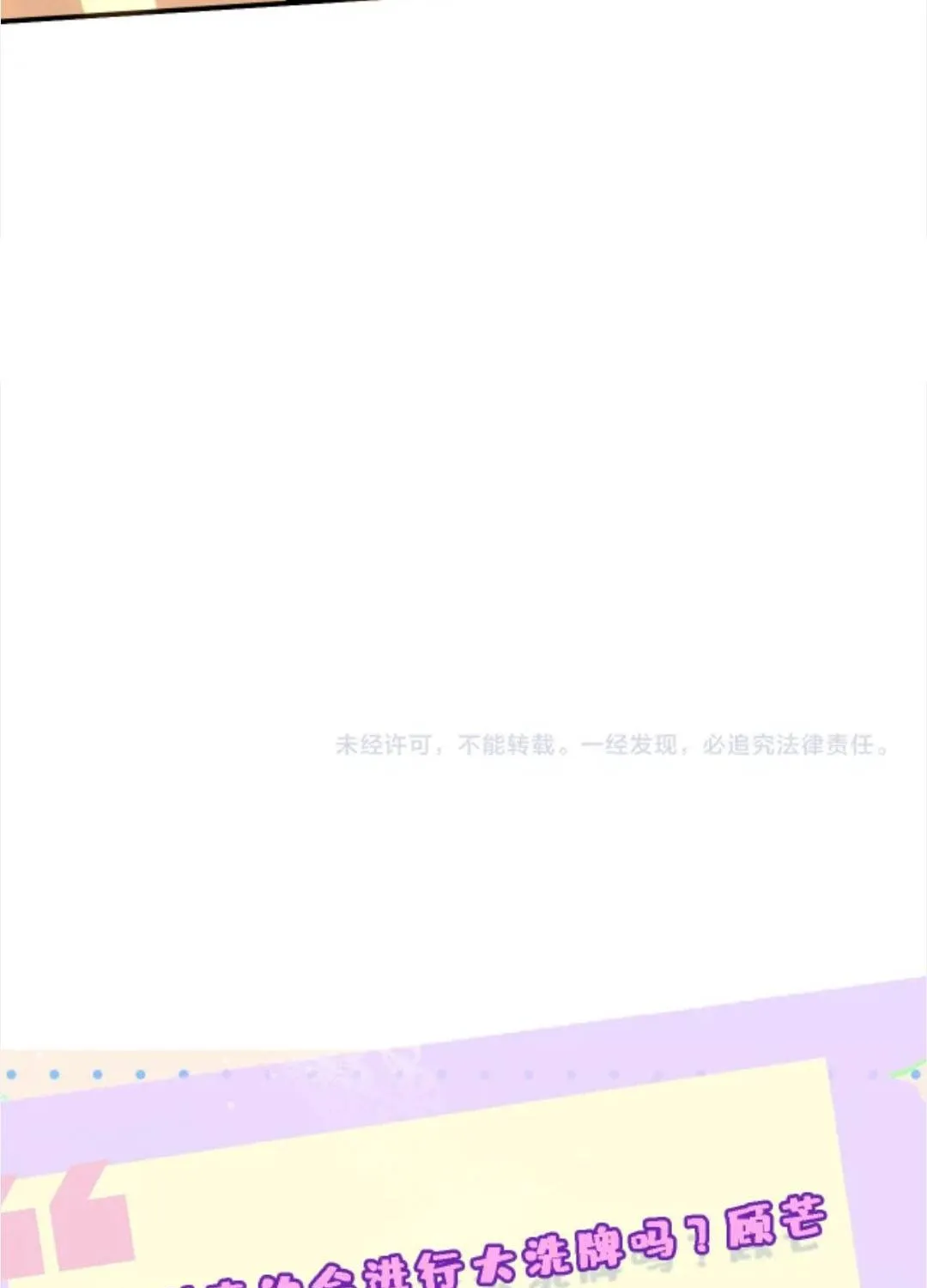 PHU NHÂN ĐẠI BOSS NGÀY NÀO CŨNG VẢ MẶT TIỂU NHÂN Chap 249 - Next Chap 250