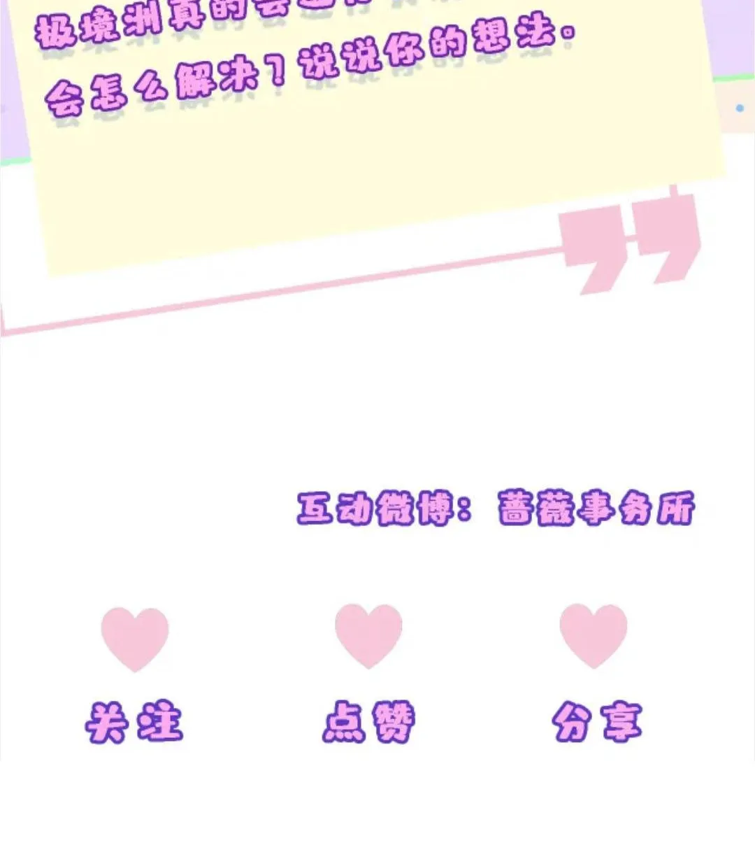 PHU NHÂN ĐẠI BOSS NGÀY NÀO CŨNG VẢ MẶT TIỂU NHÂN Chap 249 - Next Chap 250