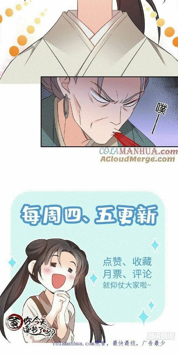 Phụ Thân Hôm Nay Người Đọc Sách Chưa? Chap 30 - Next Chap 31
