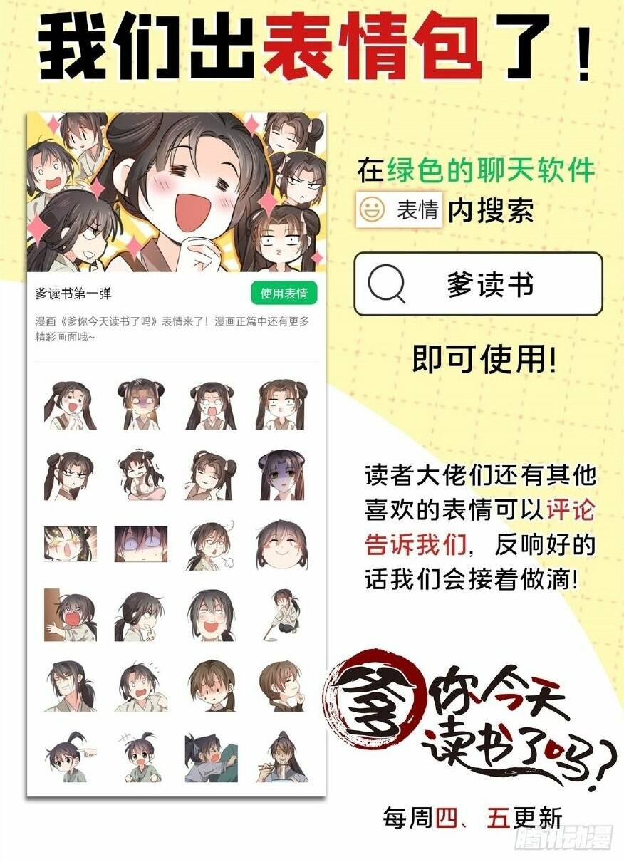 Phụ Thân Hôm Nay Người Đọc Sách Chưa? Chap 32 - Next Chap 33