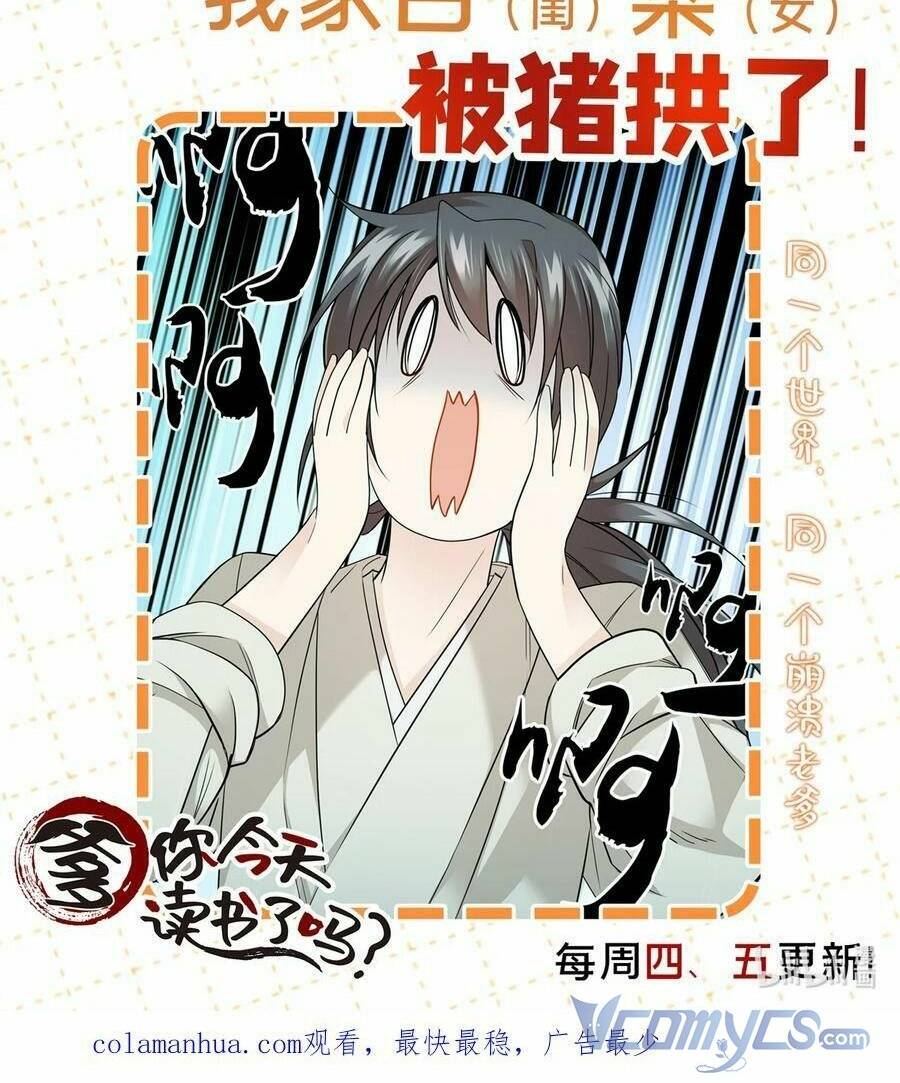 Phụ Thân Hôm Nay Người Đọc Sách Chưa? Chap 53 - Next Chap 54