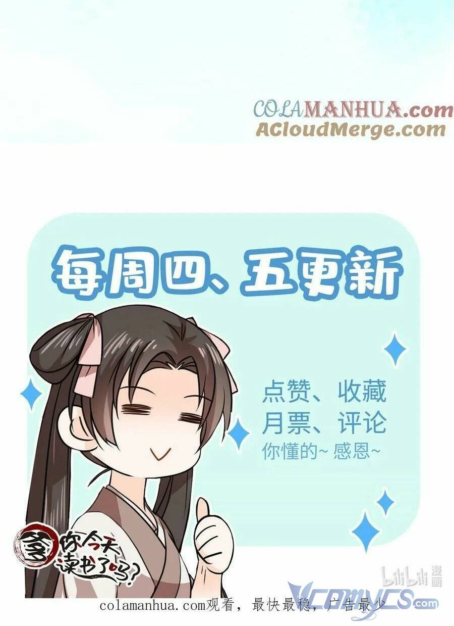 Phụ Thân Hôm Nay Người Đọc Sách Chưa? Chap 54 - Next Chap 55