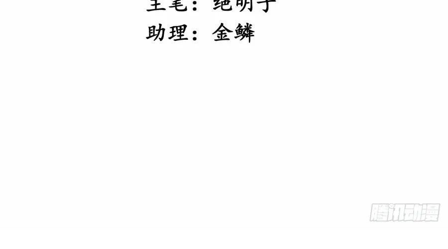 Phủ Thần: Vô Địch Chi Địch Chap 15 - Next Chap 16