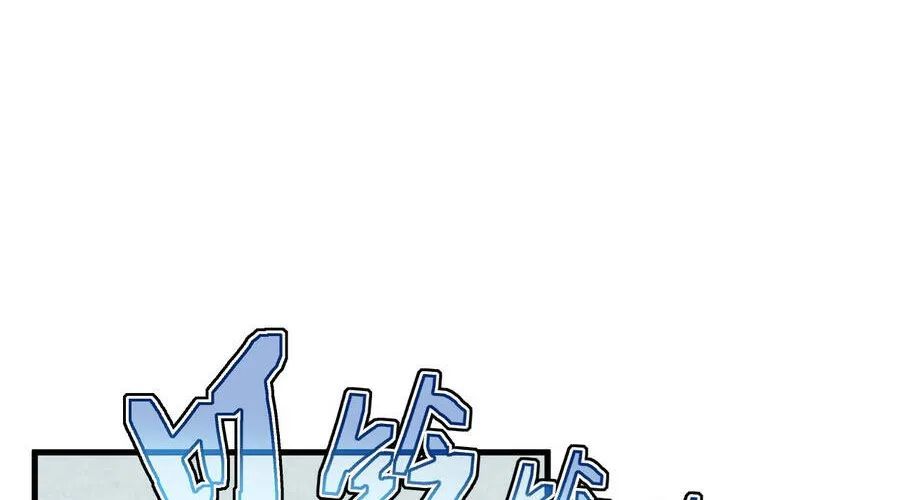 Phủ Thần: Vô Địch Chi Địch Chap 15 - Next Chap 16