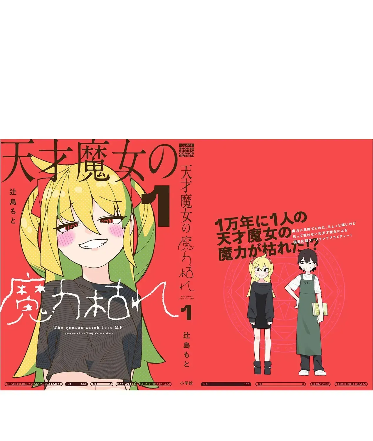 Phù Thủy Thiên Tài Hết Mana Rồi! Chap 17.5 - Next Chap 18.5