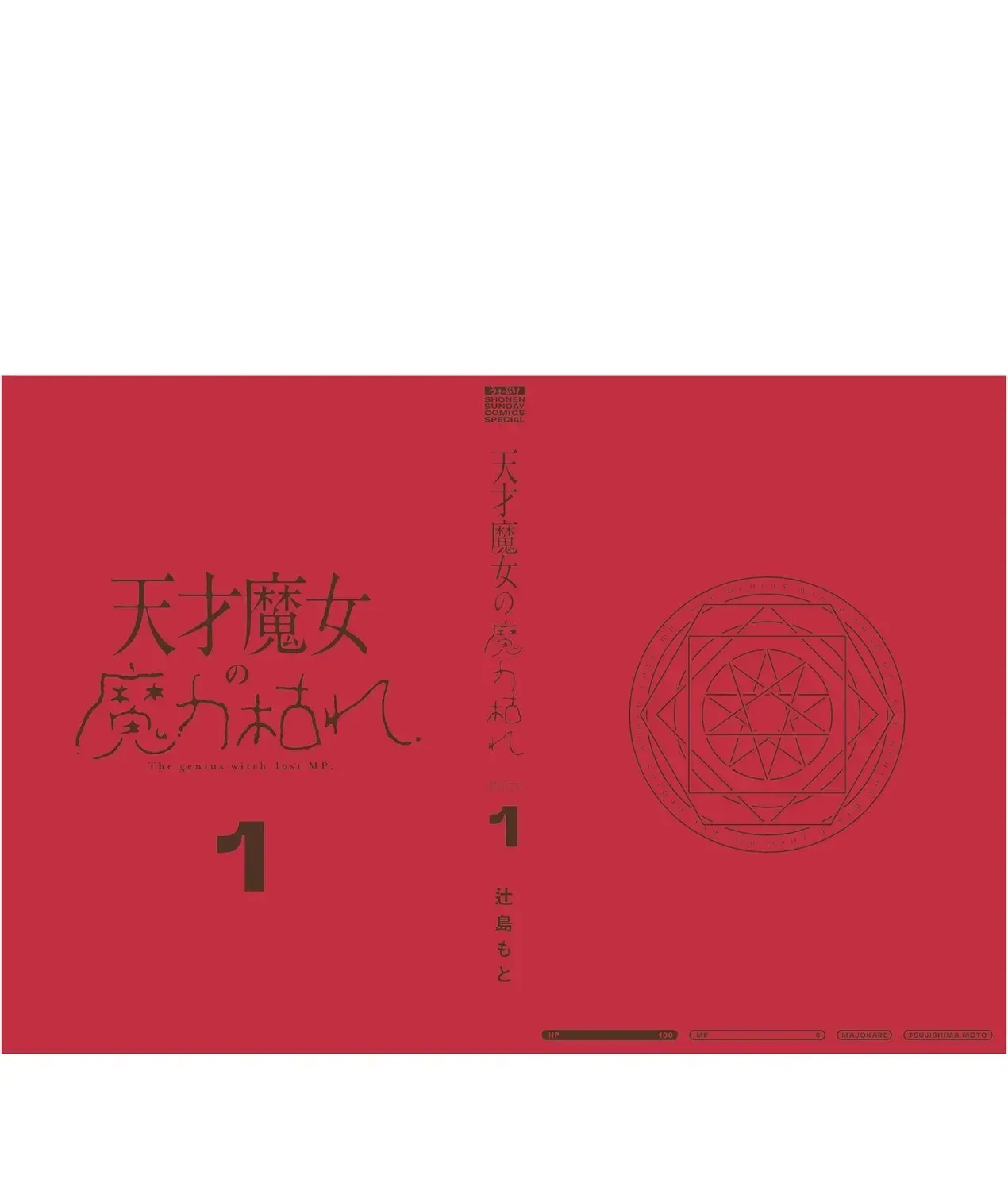 Phù Thủy Thiên Tài Hết Mana Rồi! Chap 17.5 - Next Chap 18.5