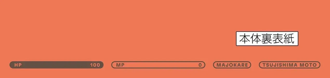 Phù Thủy Thiên Tài Hết Mana Rồi! Chap 53.5 - Next Chap 54.5