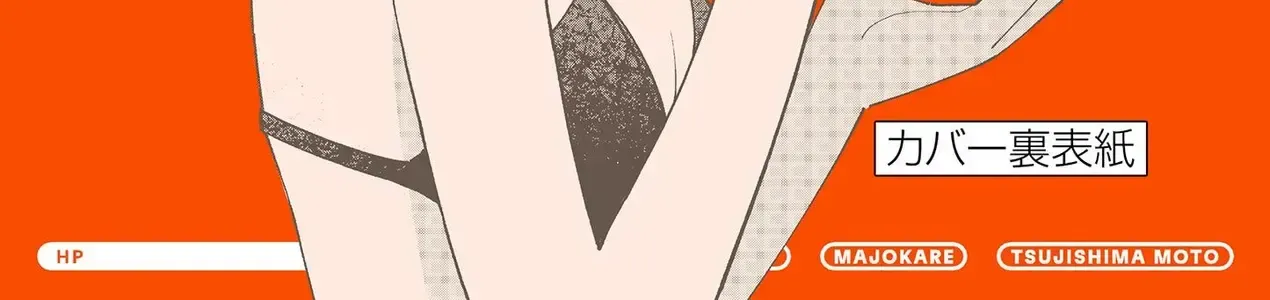 Phù Thủy Thiên Tài Hết Mana Rồi! Chap 53.5 - Next Chap 54.5