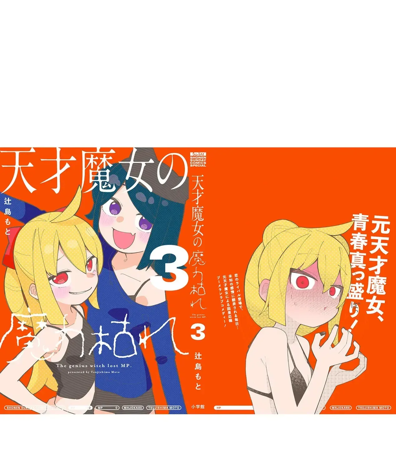 Phù Thủy Thiên Tài Hết Mana Rồi! Chap 53.5 - Next Chap 54.5