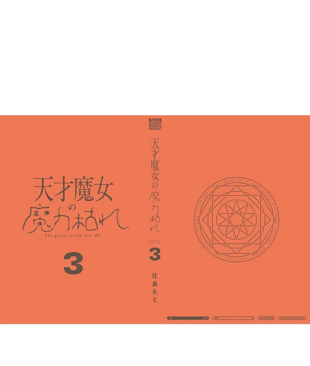 Phù Thủy Thiên Tài Hết Mana Rồi! Chap 53.5 - Next Chap 54.5