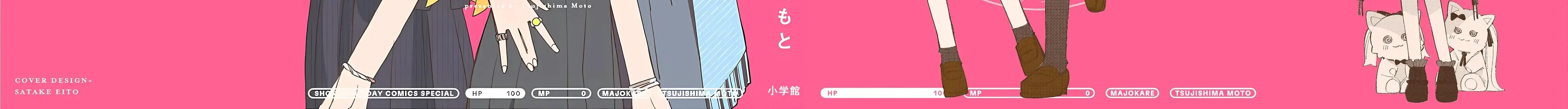 Phù Thủy Thiên Tài Hết Mana Rồi! Chap 72.5 - Next Chap 73.5