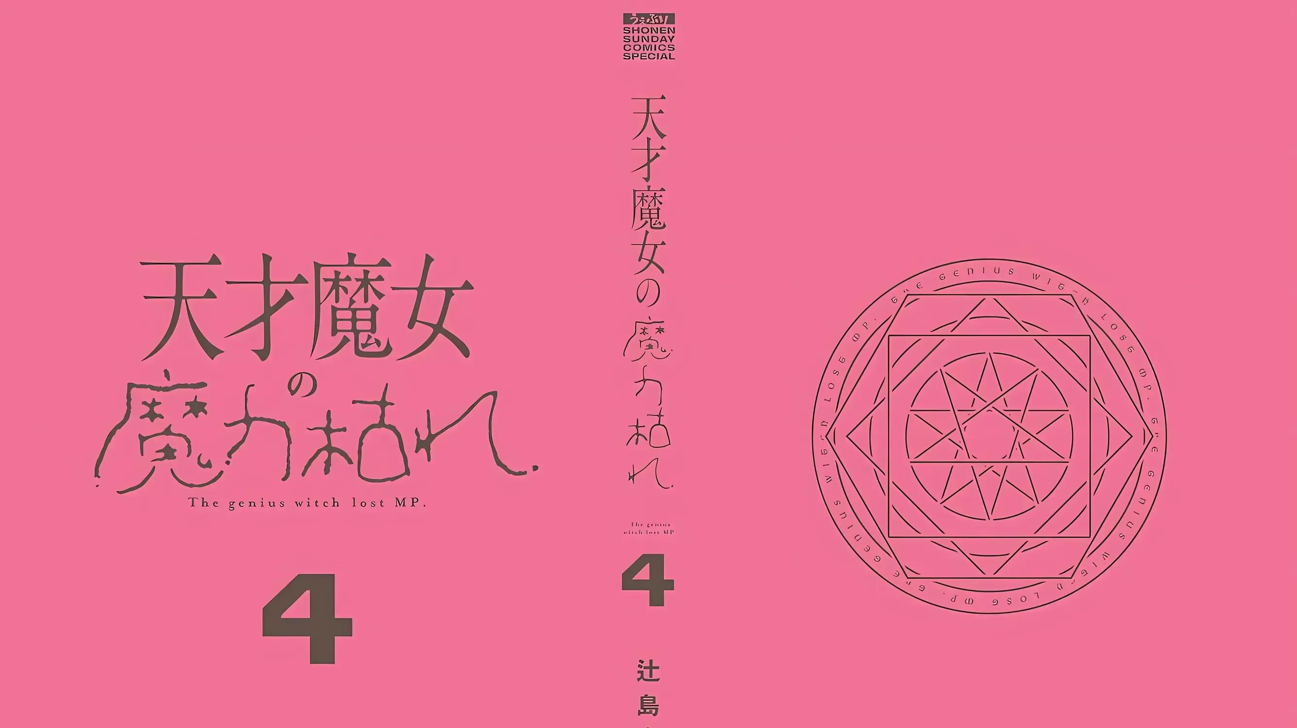 Phù Thủy Thiên Tài Hết Mana Rồi! Chap 72.5 - Next Chap 73.5