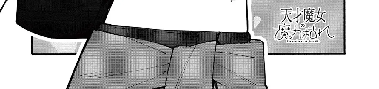 Phù Thủy Thiên Tài Hết Mana Rồi! Chap 84 - Next Chap 85