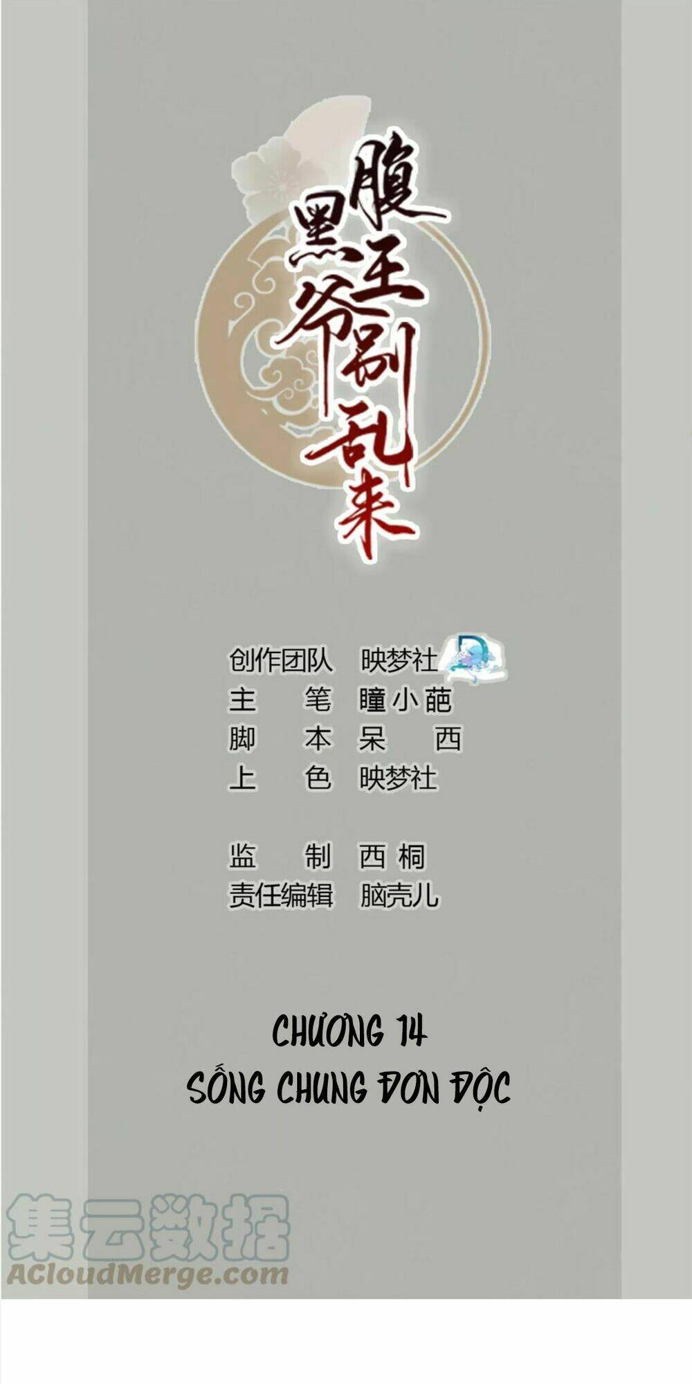 Phúc Hắc Vương Gia Đừng Làm Loạn Chap 14 - Next Chap 15