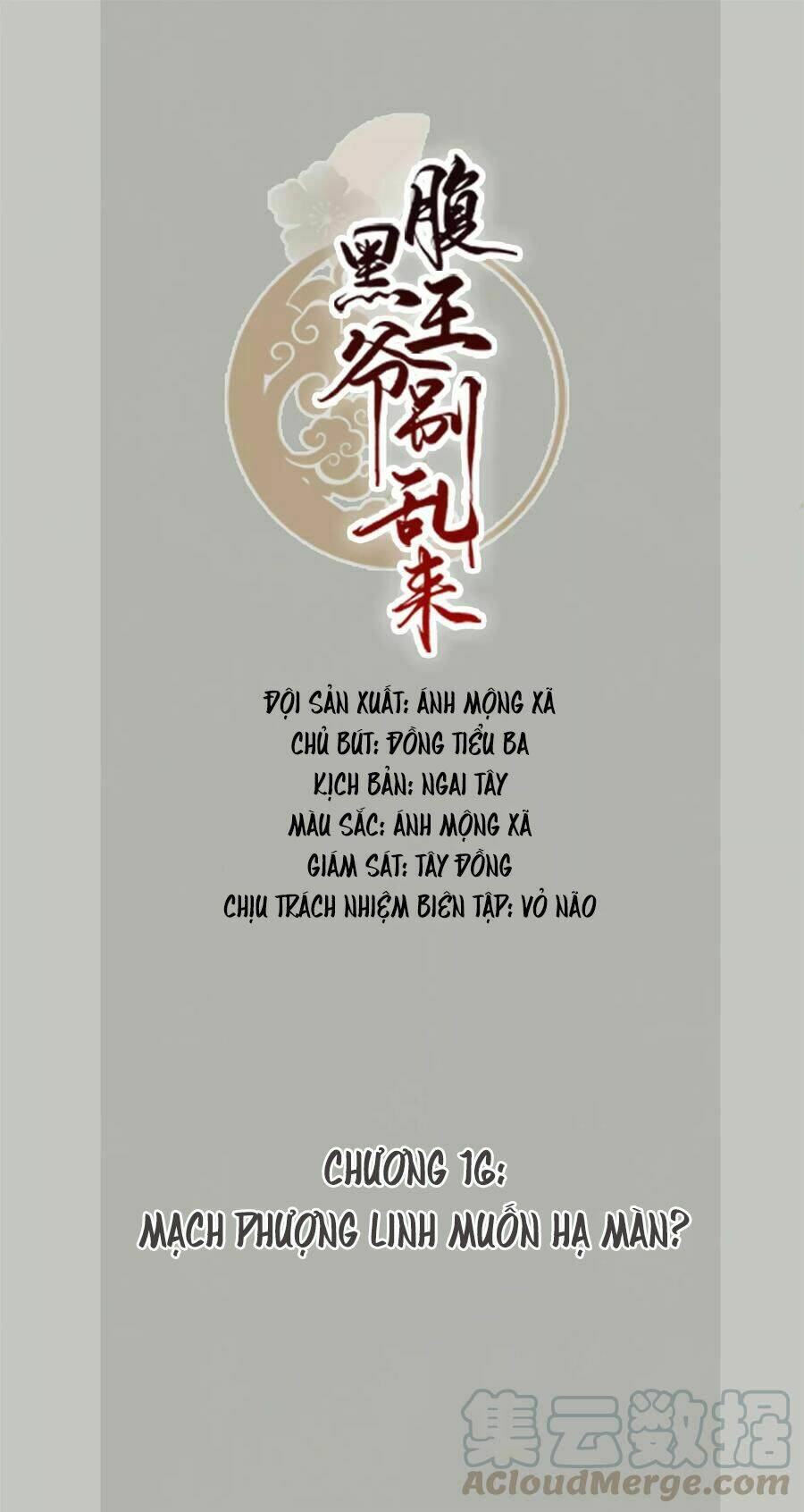Phúc Hắc Vương Gia Đừng Làm Loạn Chap 16 - Next Chap 17