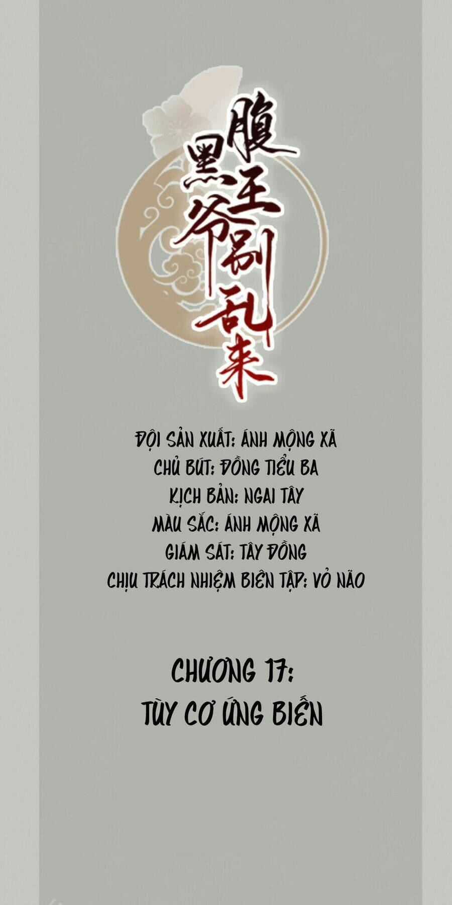 Phúc Hắc Vương Gia Đừng Làm Loạn Chap 17 - Next Chap 18