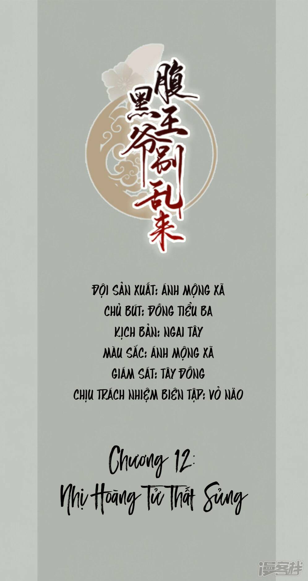 Phúc Hắc Vương Gia Đừng Làm Loạn Chap 19 - Next Chap 20