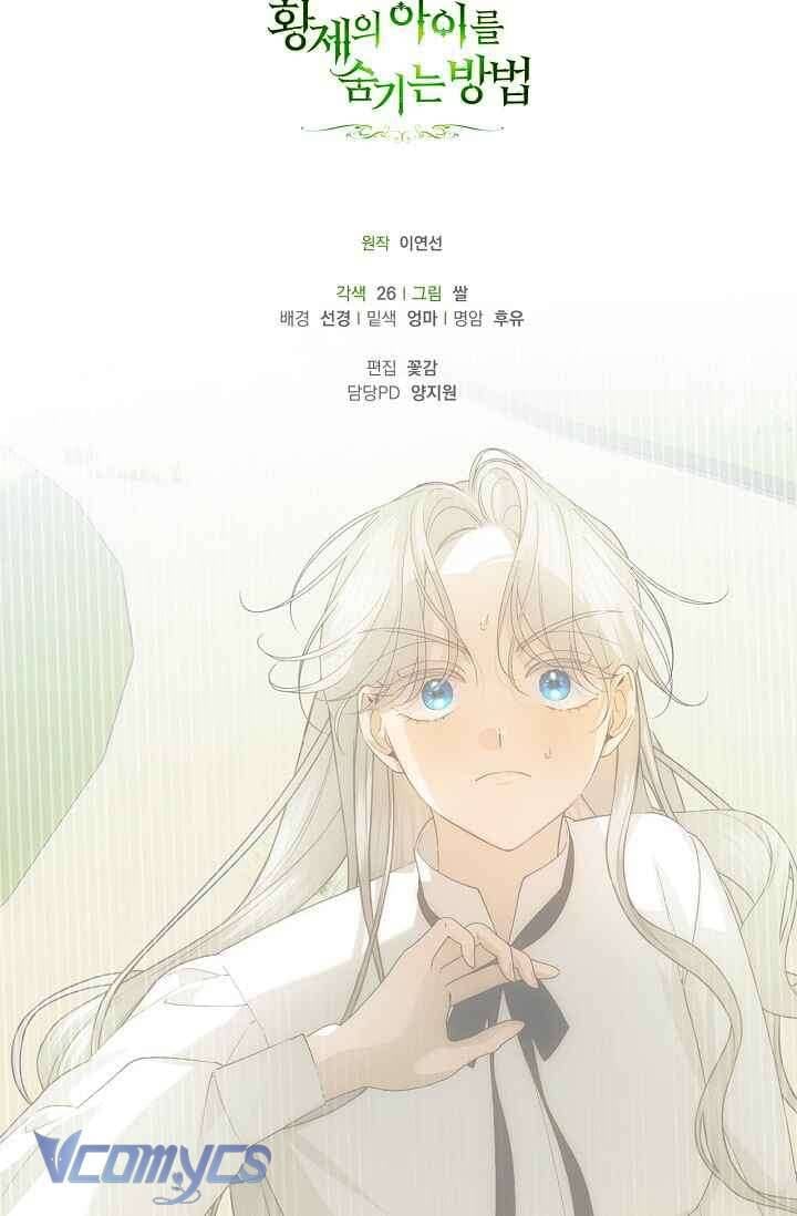 Phương Pháp Che Giấu Đứa Con Của Hoàng Đế Chap 121 - Next Chap 122