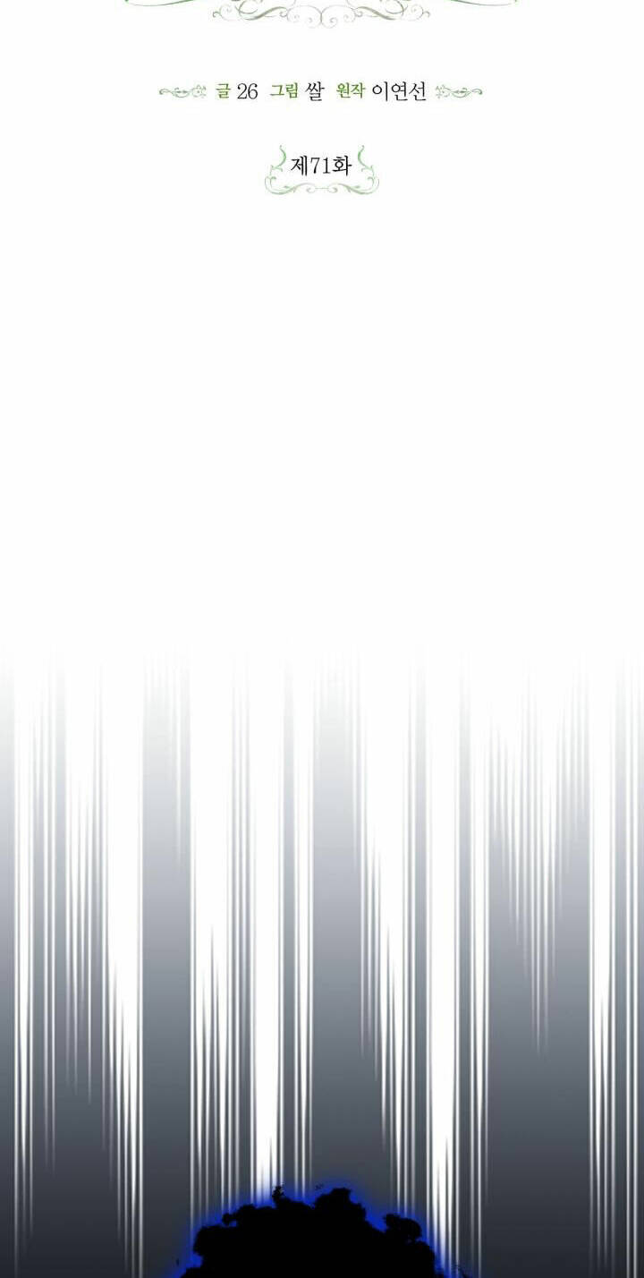 Phương Pháp Che Giấu Đứa Con Của Hoàng Đế Chap 71 - Next Chap 72