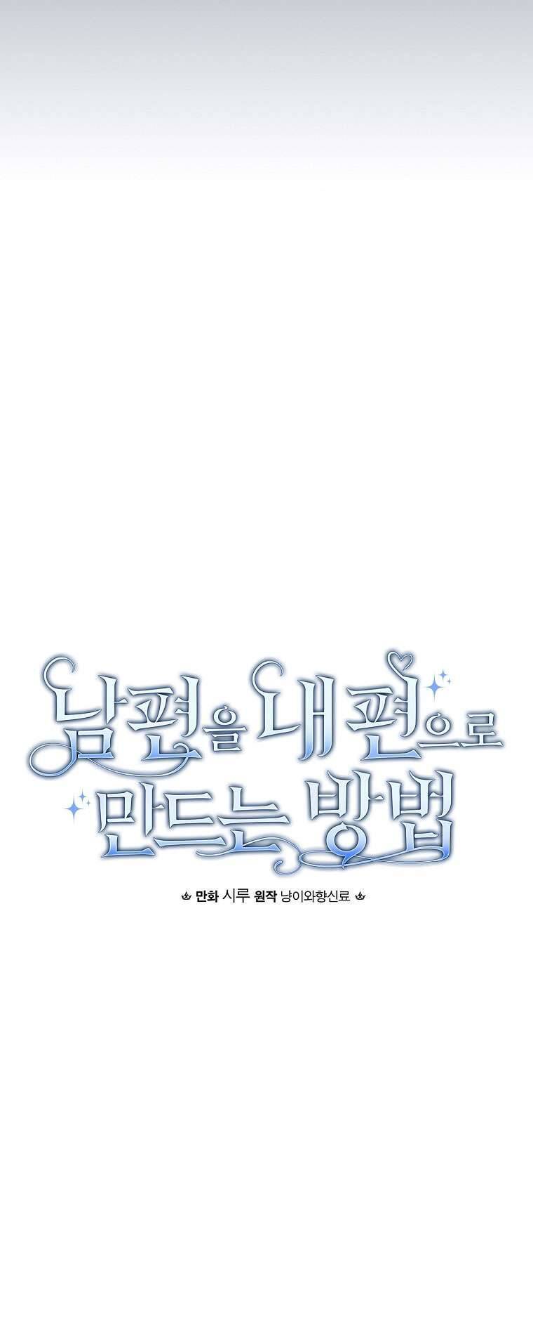 Phương Pháp Làm Chồng Hướng Về Phía Em Chap 108 - Next Chap 109