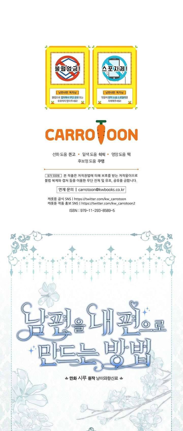 Phương Pháp Làm Chồng Hướng Về Phía Em Chap 111 - Next Chap 112