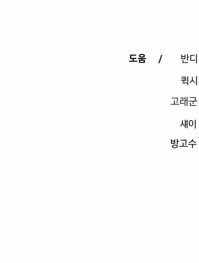 Player Chap 183 - Next Chap 184