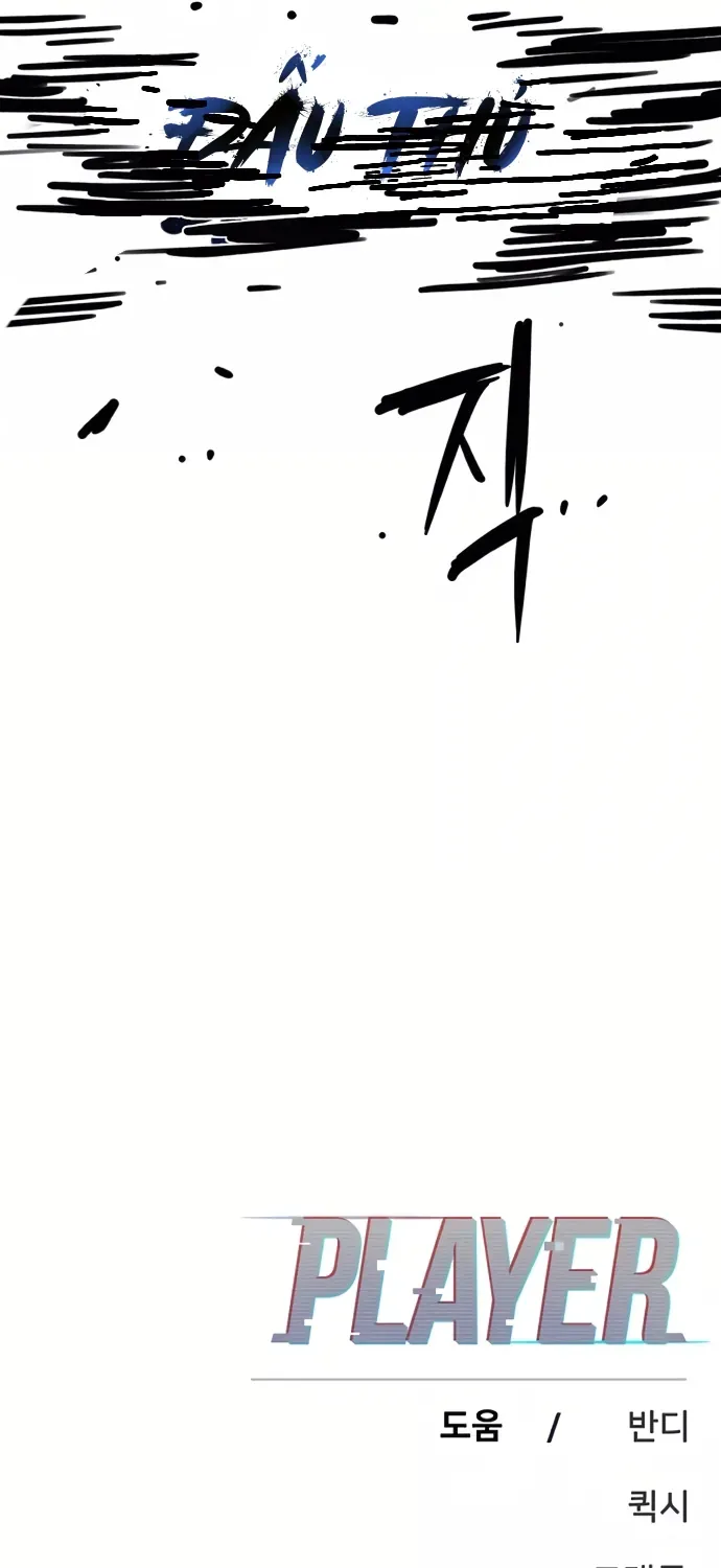 Player Chap 248 - Next Chap 249