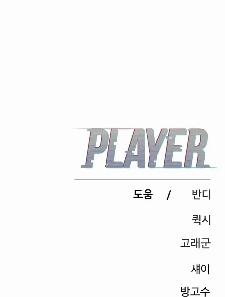 Player Chap 250 - Next Chap 251