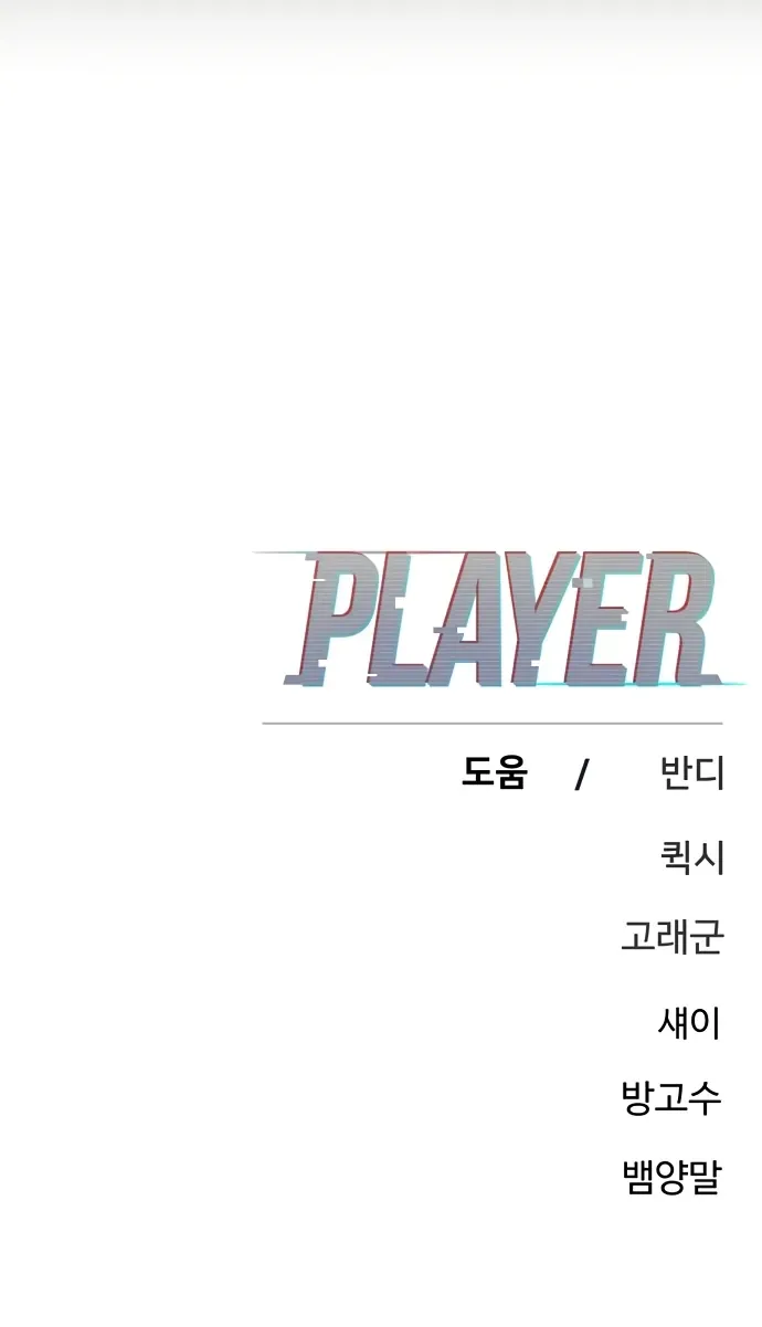 Player Chap 256 - Next Chap 257