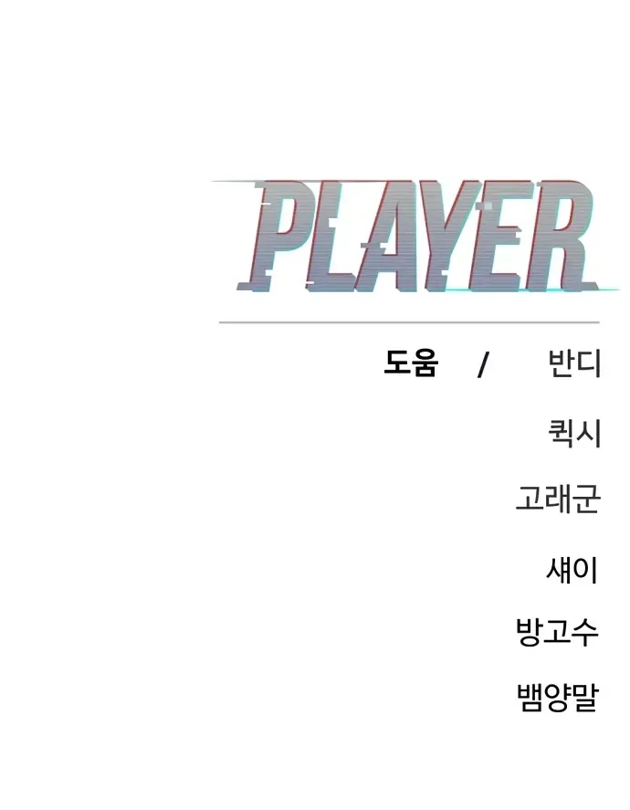 Player Chap 257 - Next Chap 258